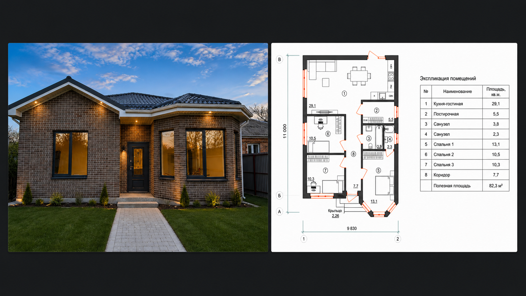 Проект дома 100–120 м²